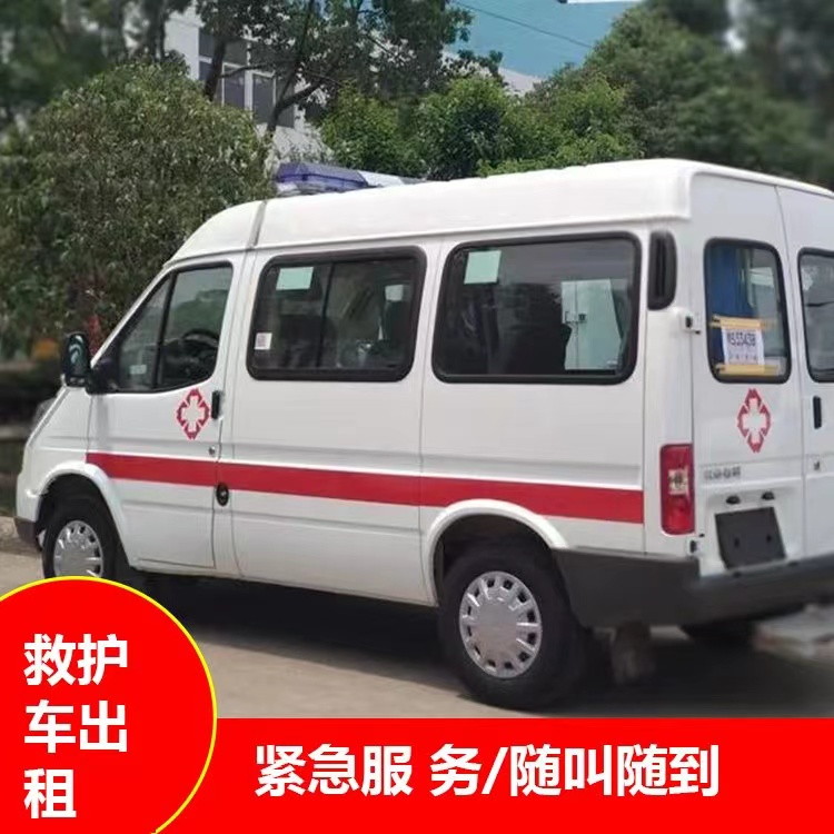 个旧瘫痪租赁救护车转运 —— 提升急救效率，守护生命安全